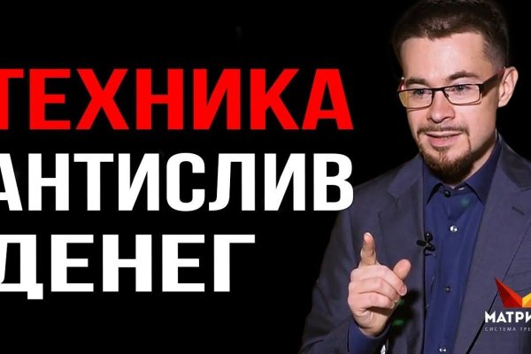 Найдется все кракен