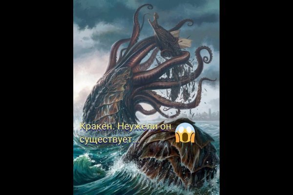 Kraken актуальное